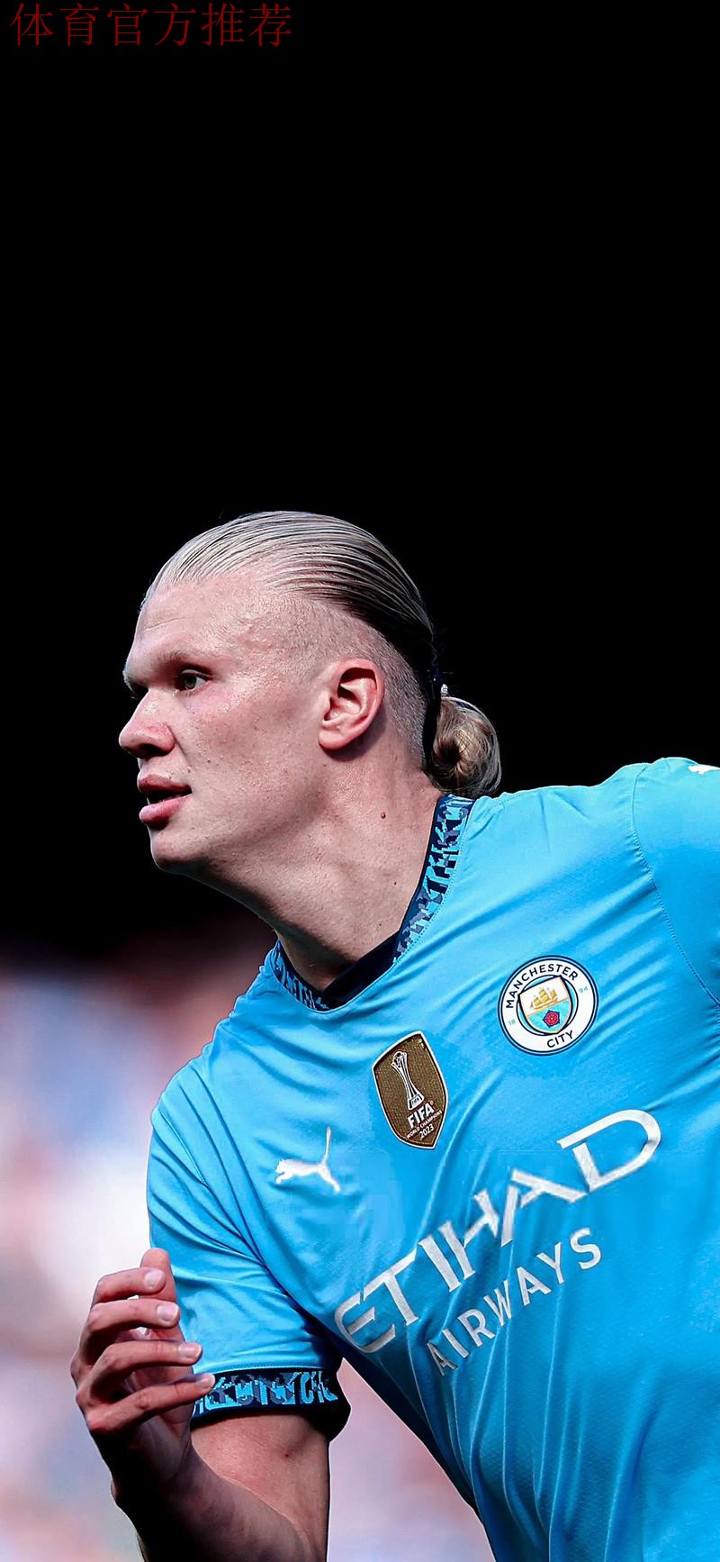 蓝军旧将:即便哈兰德这样的球员,想破梅罗纪录也绝非易事 蓝军旧将:即便哈兰德这样的球员,想破梅罗纪录也绝非易事