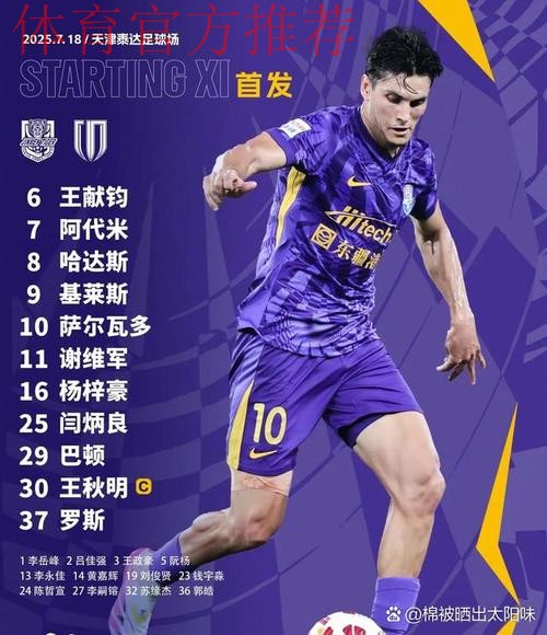 2019中甲联赛第二十七轮：贵州5球大胜新疆，申鑫不敌绿城提前三轮降级