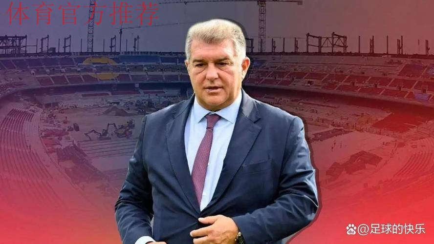 反击从周四开始?拉波尔塔将于圣诞晚宴发表强硬演说 反击从周四开始?拉波尔塔将于圣诞晚宴发表强硬演说