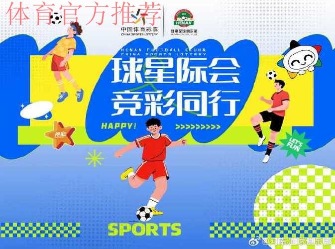 “绿茵传承 足球热爱——足球主题文化展”亮相2025两个博览会体育文化体育旅游主题展区