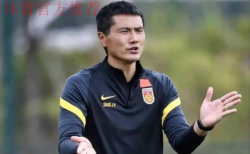 国足或迎季前冬训，邵佳一上任后定细节