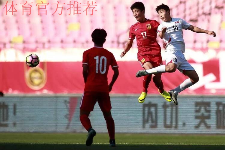 【不坠青云志】小负朝鲜 中国国少收获四国赛亚军