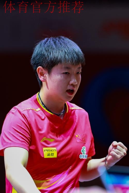 孙颖莎晋级女单半决赛 孙颖莎晋级女单半决赛