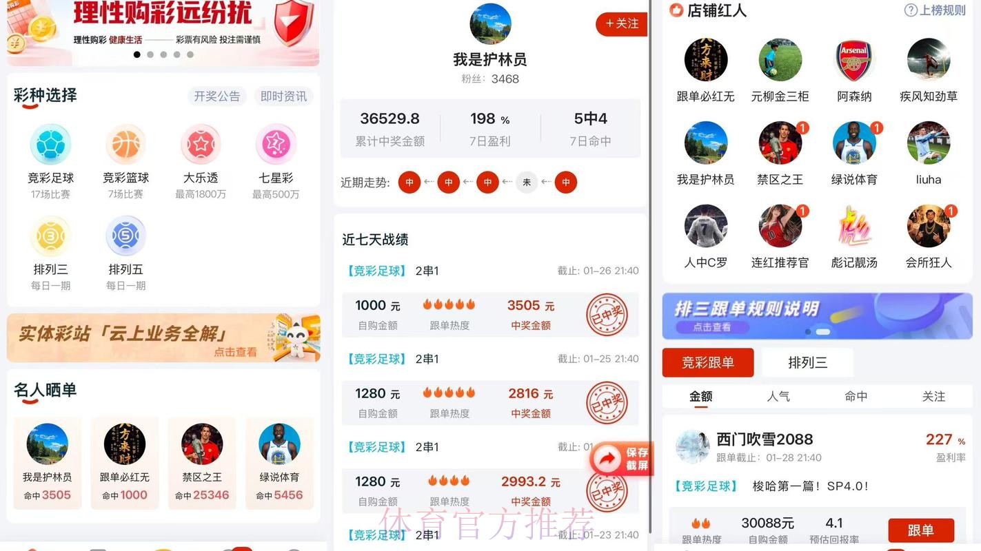 2026世界杯竞猜手机app推荐