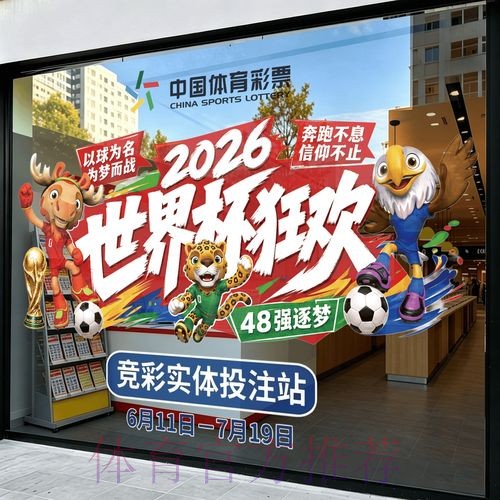 2026世界杯竞猜手机app推荐